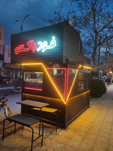 عکس قهوFOOD BOX