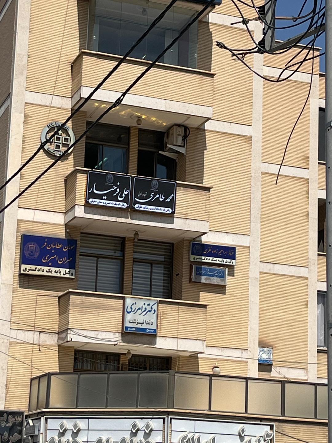 عکس دفتر وکالت علی فرحیار 
