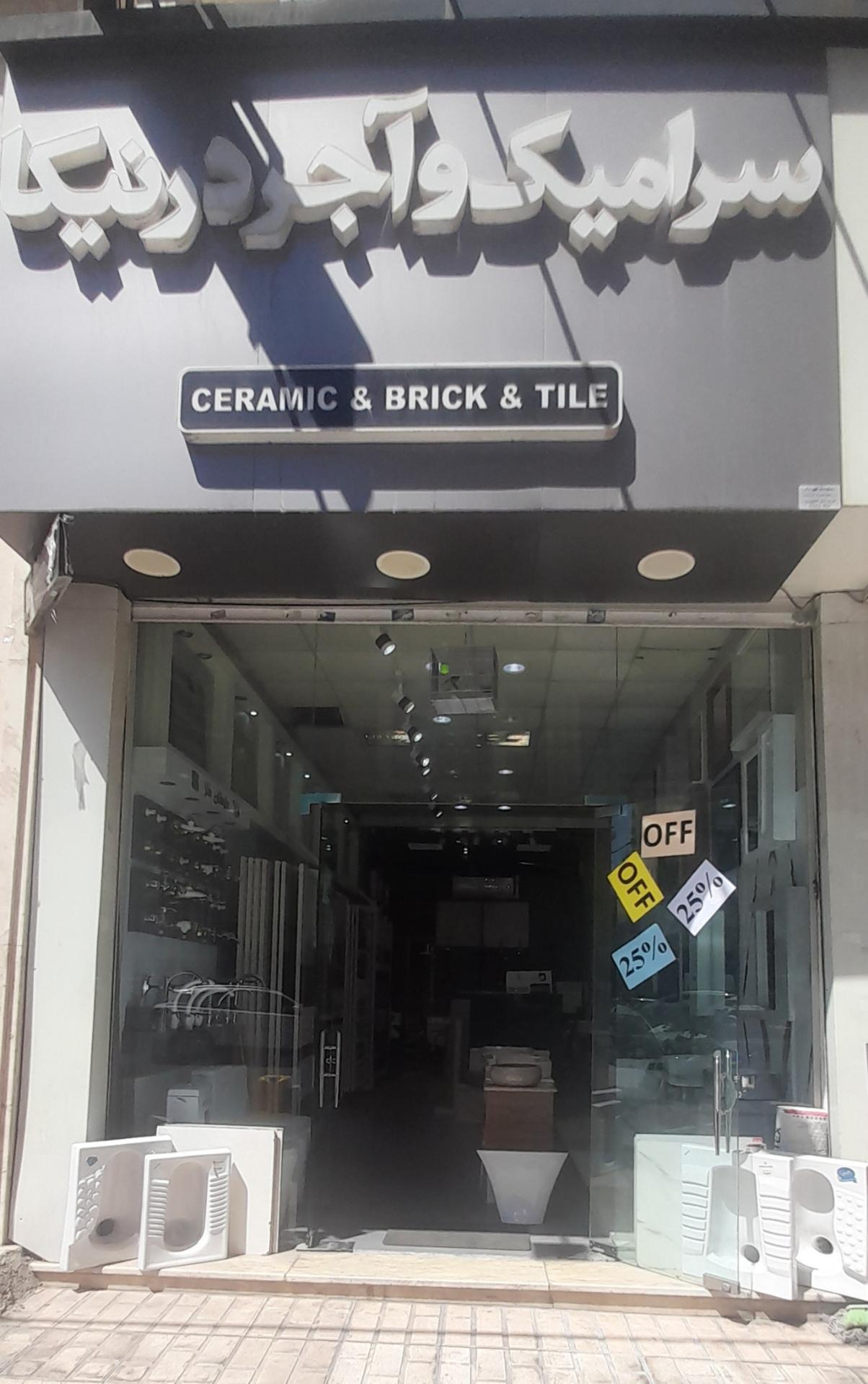 عکس گالری کاشی و سرامیک درنیکا