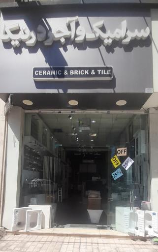 عکس گالری کاشی و سرامیک درنیکا