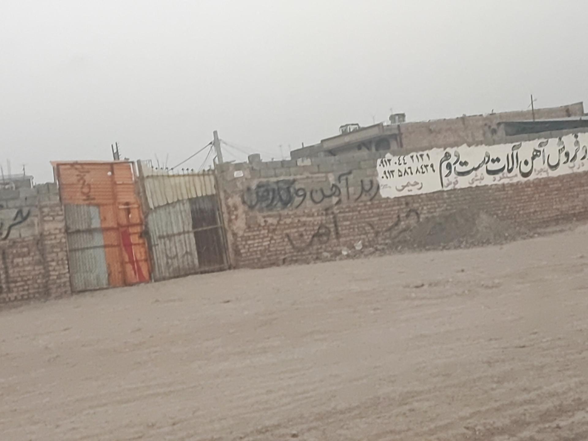 عکس خرید و فروش آهن دست دوم رحیمی