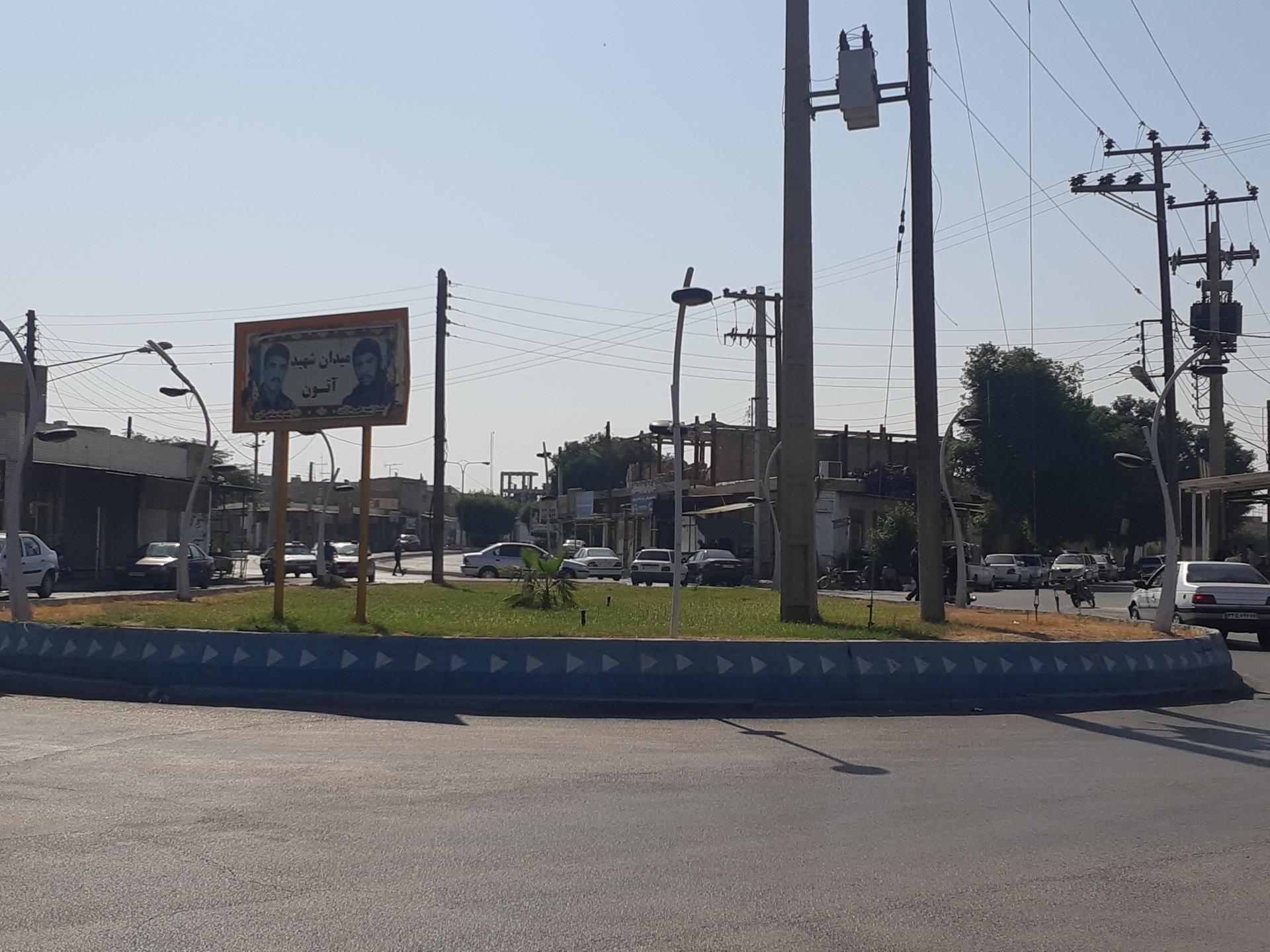 عکس میدان شهیدان آتون (چمنک)