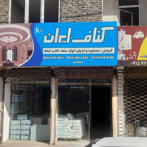 عکس کناف خلیج فارس