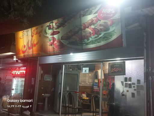 عکس تهیه غذای سلطان