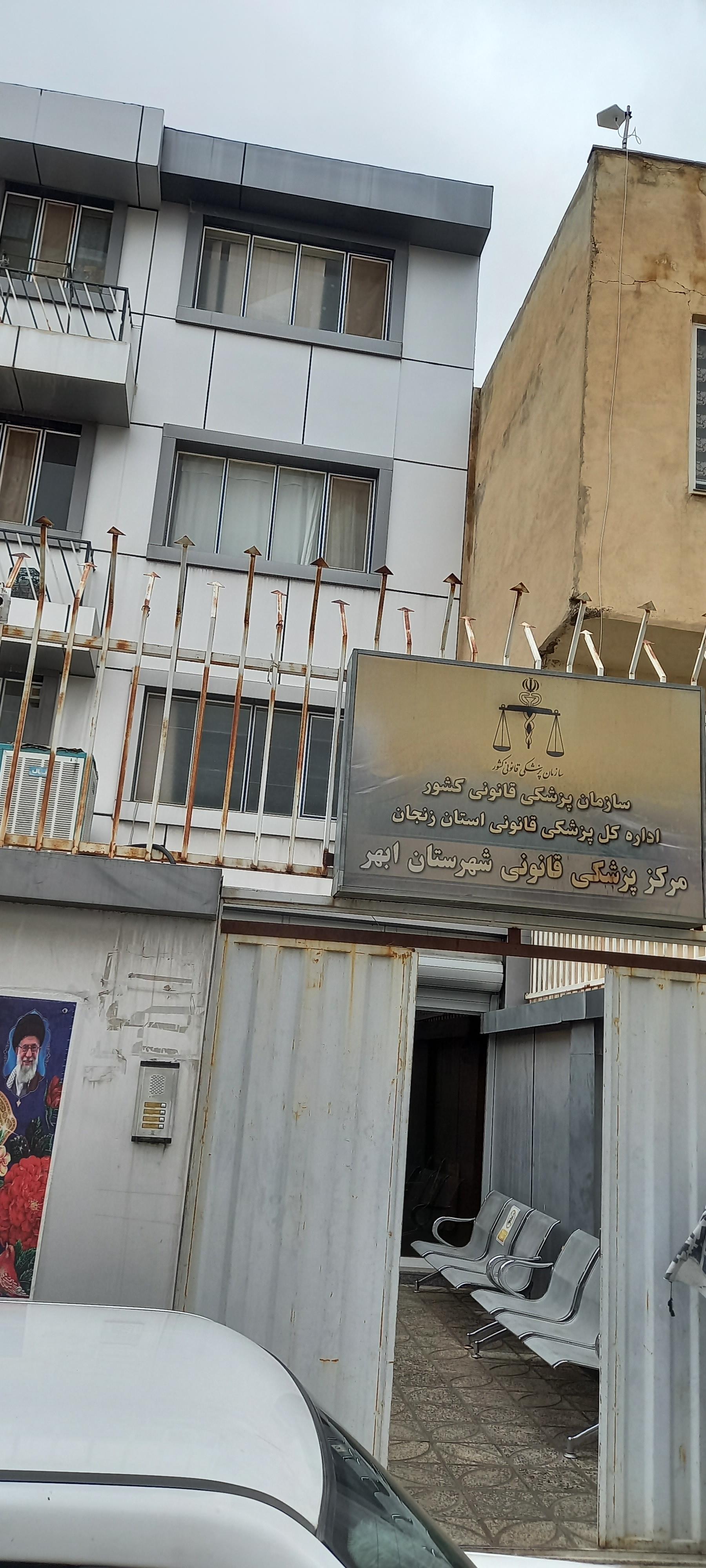 عکس پزشکی قانونی ابهر