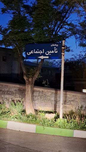 عکس ویلاهای تامین اجتماعی