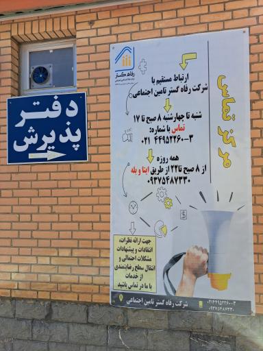 عکس ویلاهای تامین اجتماعی