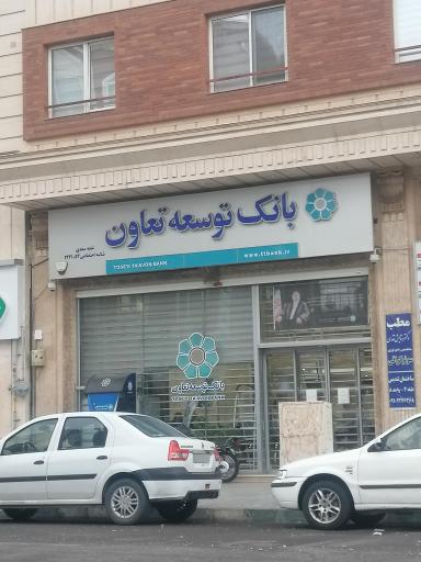 عکس بانک توسعه تعاون