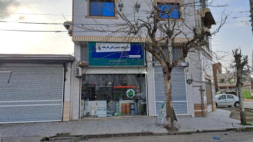 عکس داروخانه گیاهپزشکی فارملند دکتر ضیایی