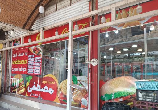 عکس فلافل سرای مصطفی