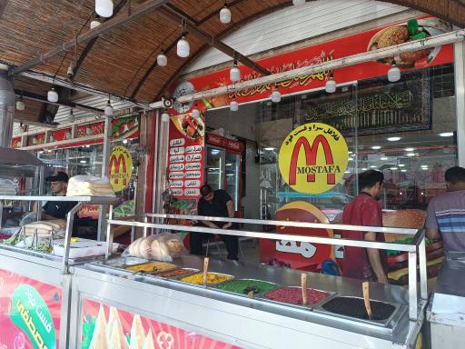 فلافل سرای مصطفی