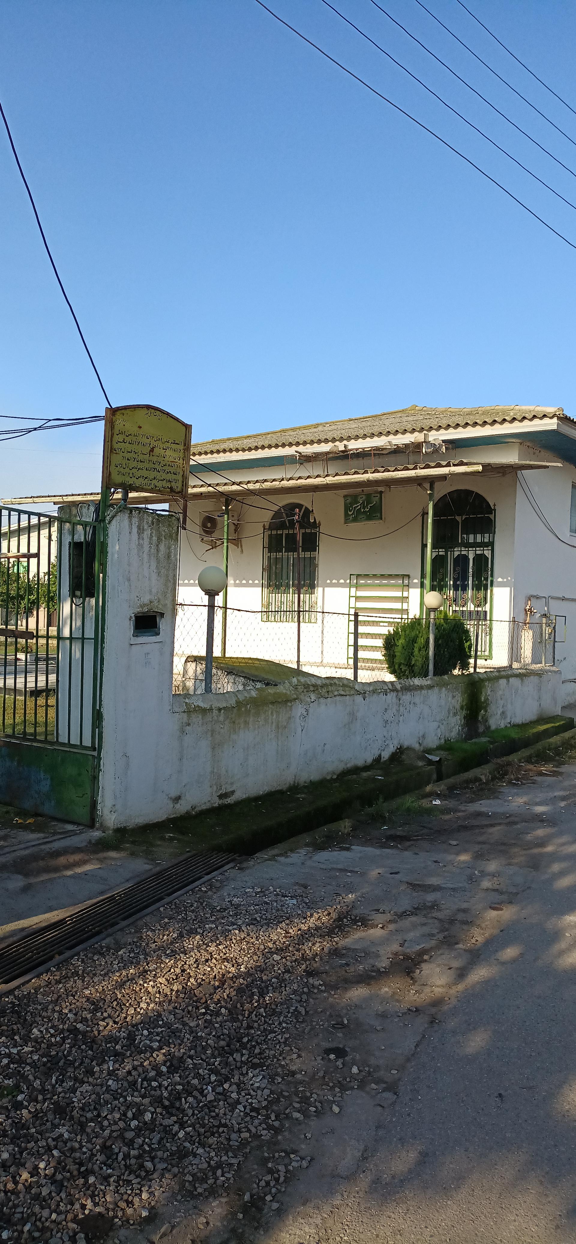 عکس مسجد امام حسین علیه السلام 