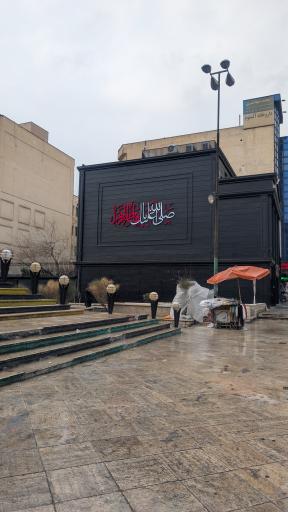 عکس صرافی تضامنی جواد ذاکری دانا و شرکا