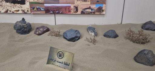 عکس موزه شهاب سنگ ایران