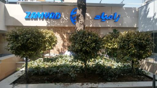 شرکت خودروسازی زامیاد