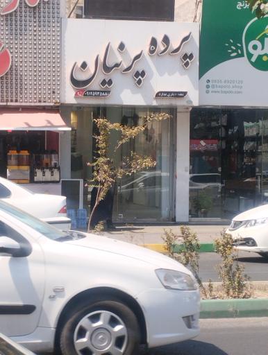 پرده پرنیان