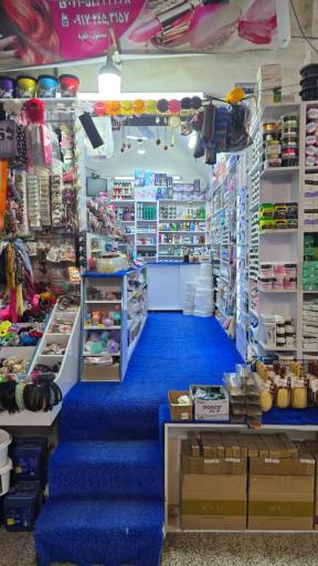 لوازم آرایشی بهداشتی فرانک