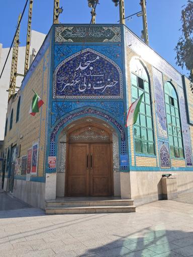 عکس مسجد شبانه روزی حضرت ولی عصر