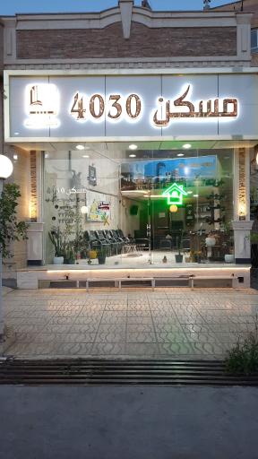 مسکن 4030