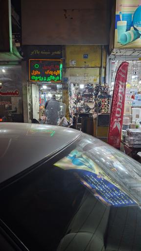 عکس کلیدسازی
