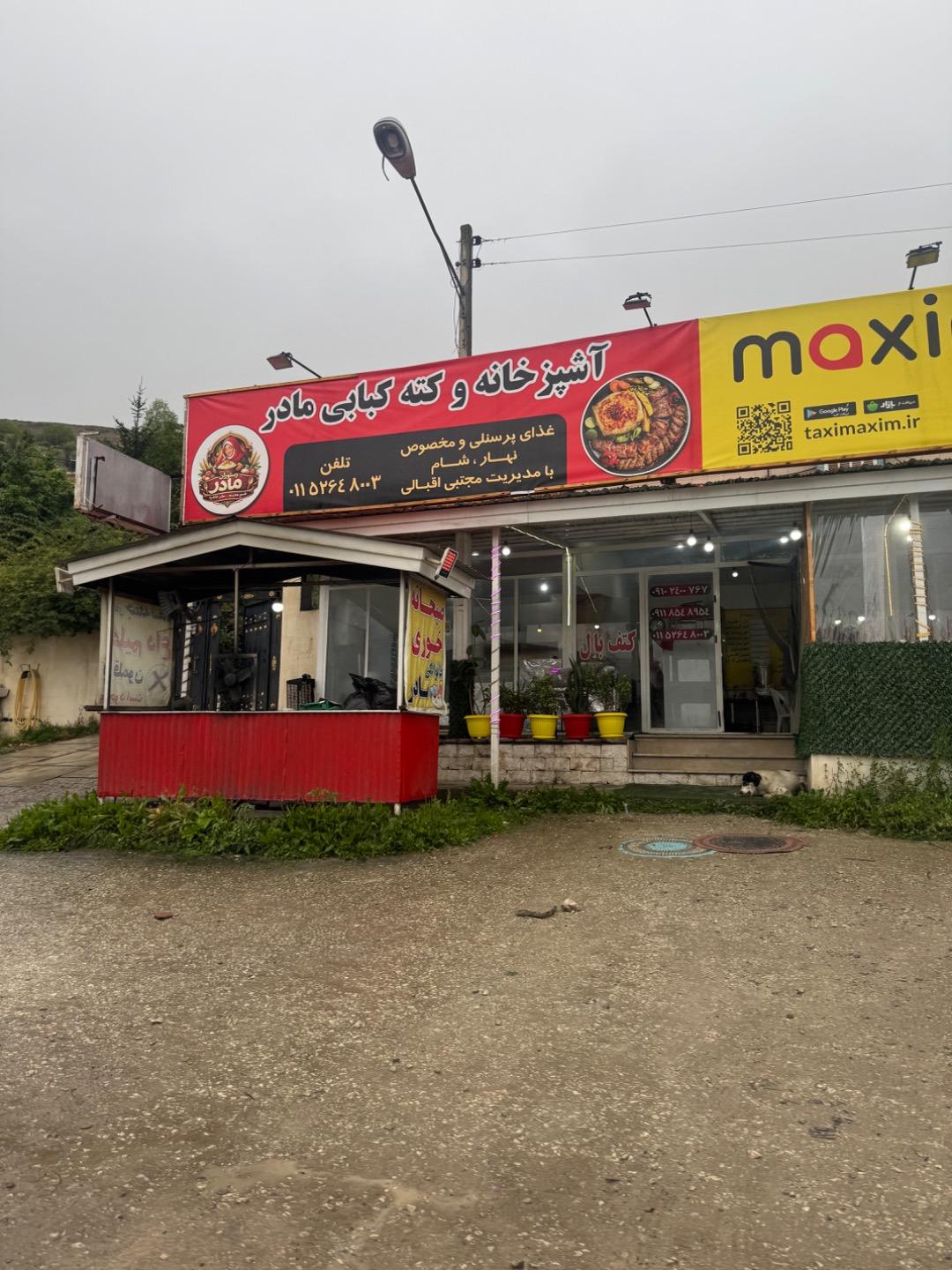 عکس آشپزخانه و کته کبابی محلی مادر