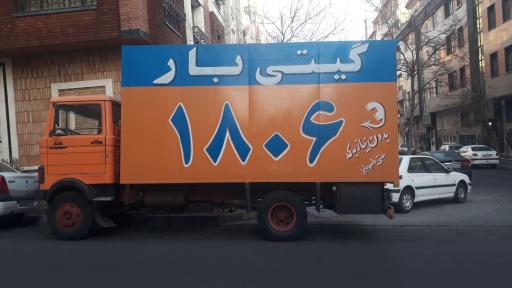 عکس گیتی بار