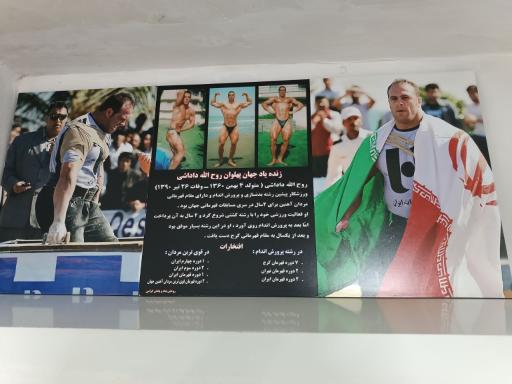 عکس باشگاه بدنسازی قهرمان ساز