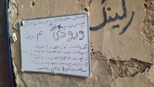 عکس پارکینگ عمومی امام