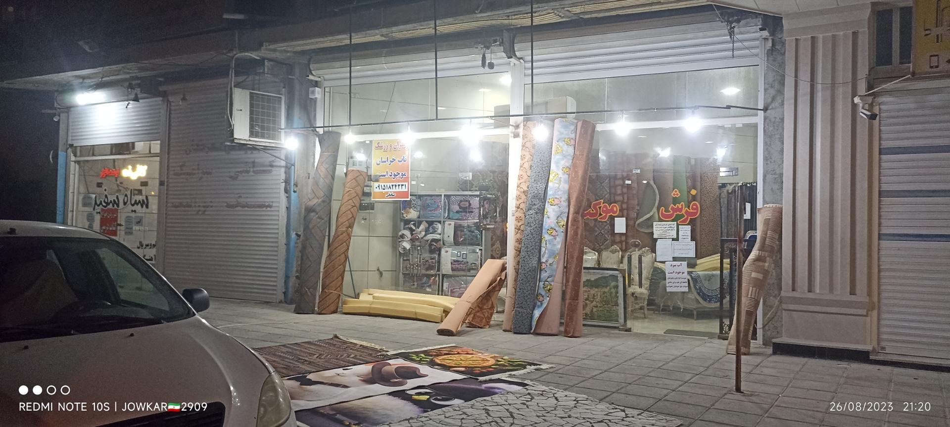 عکس فروشگاه فرش و موکت صادقی