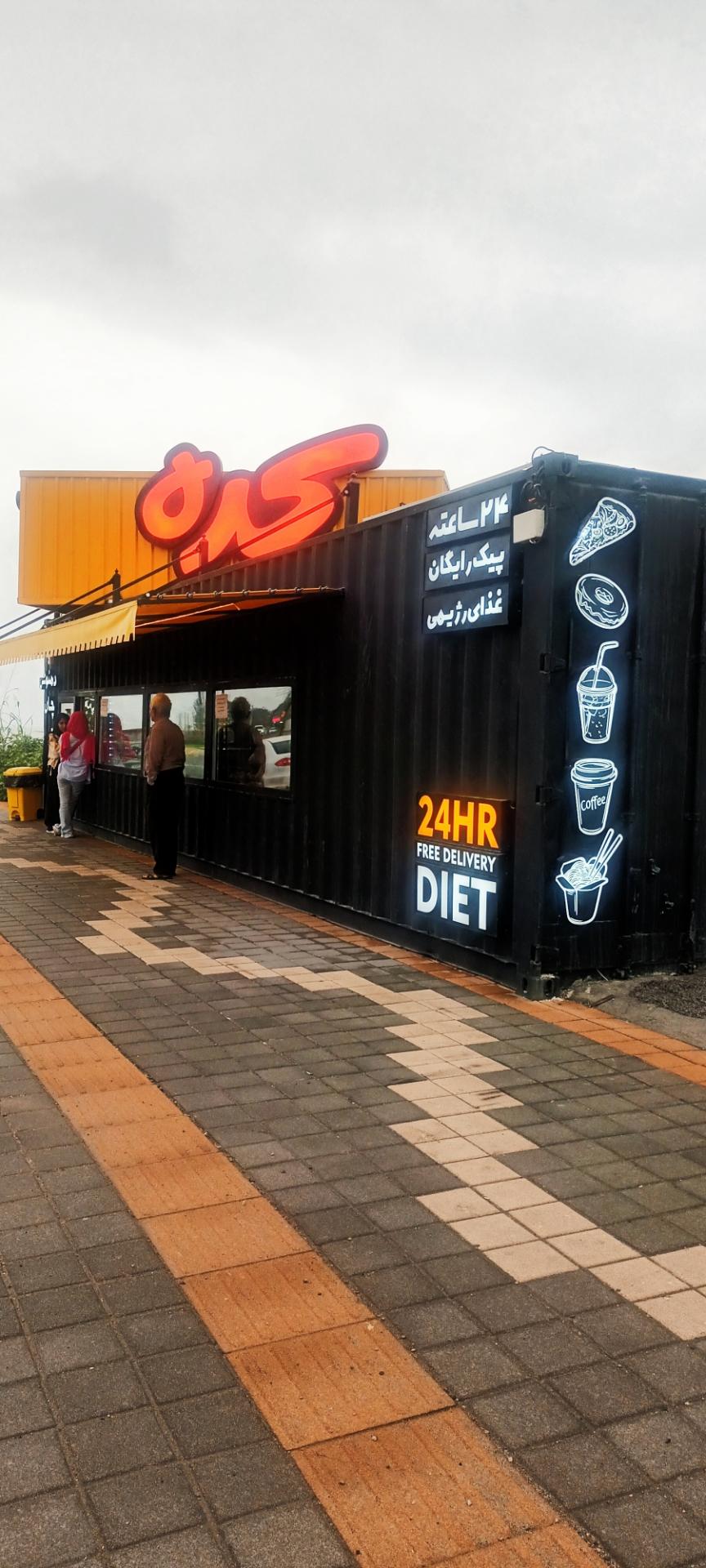 عکس کافه کره