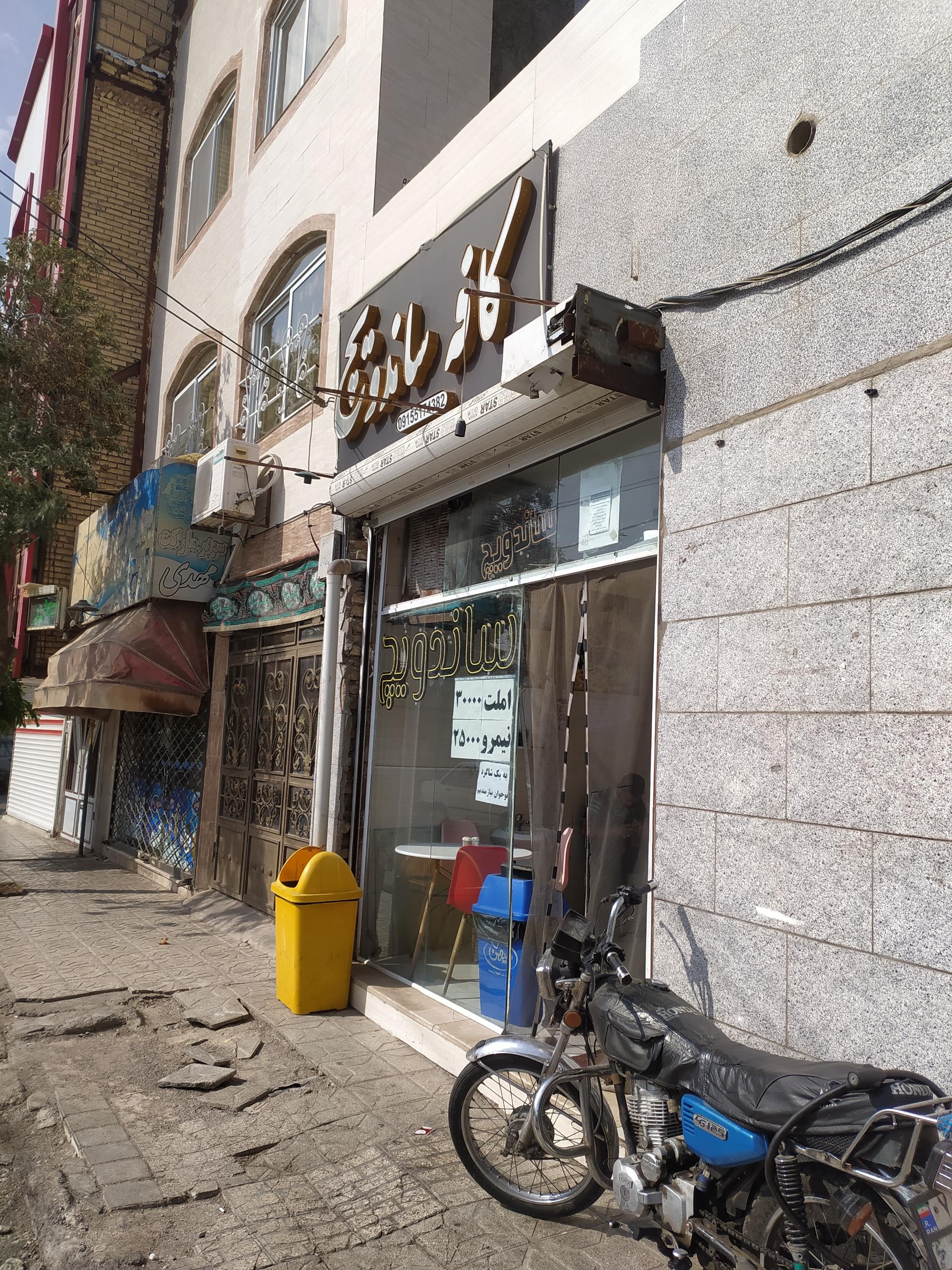 عکس اغذیه امیر