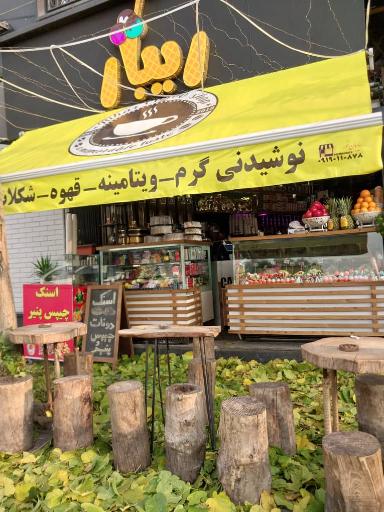 عکس کافه ریبار