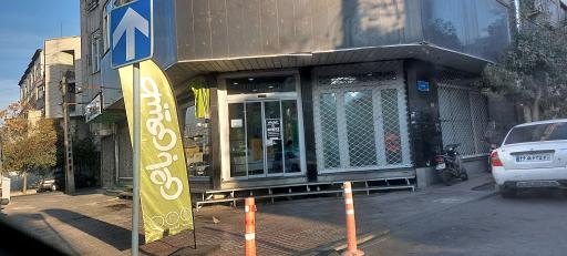 عکس بن آیس (طبیعی باش) فروشگاه ستارخان