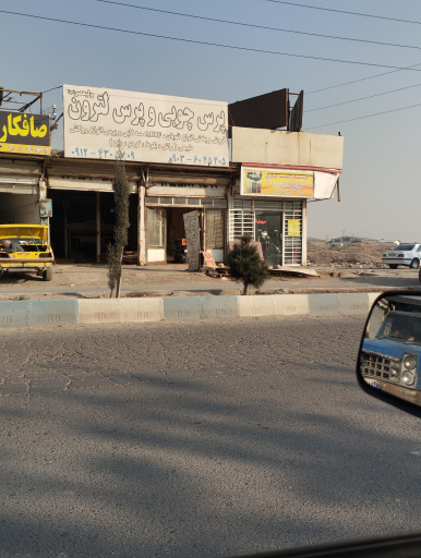 عکس پرس چوبی و پرس لترون ولیعصر