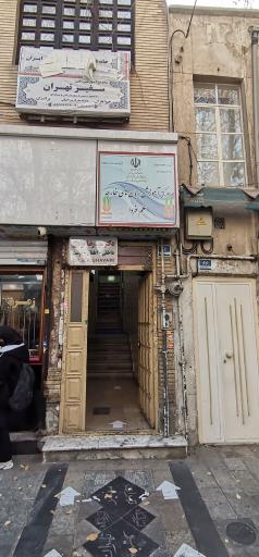 عکس مطب دکتر سید رضا قوامی