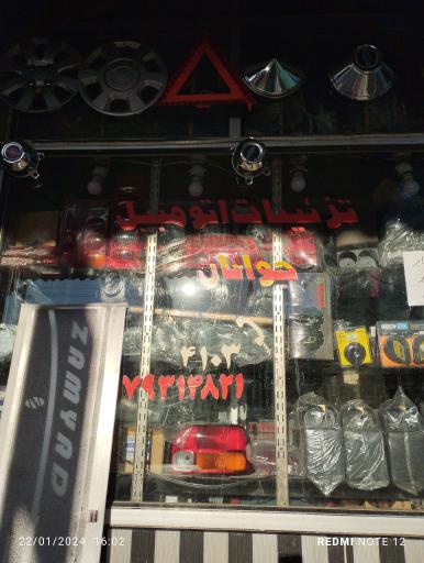 عکس تزیینات اتومبیل شیبانی 