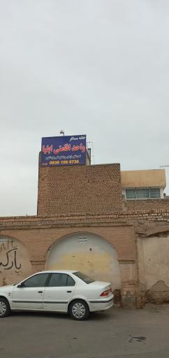 عکس واحد اقامتی ایلیا