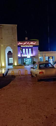 عکس ایستگاه راه آهن سمنان