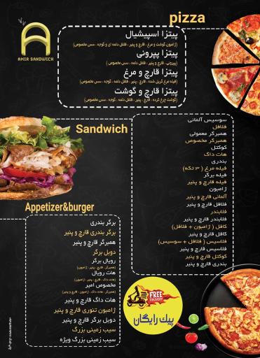 عکس ساندویچ امیر