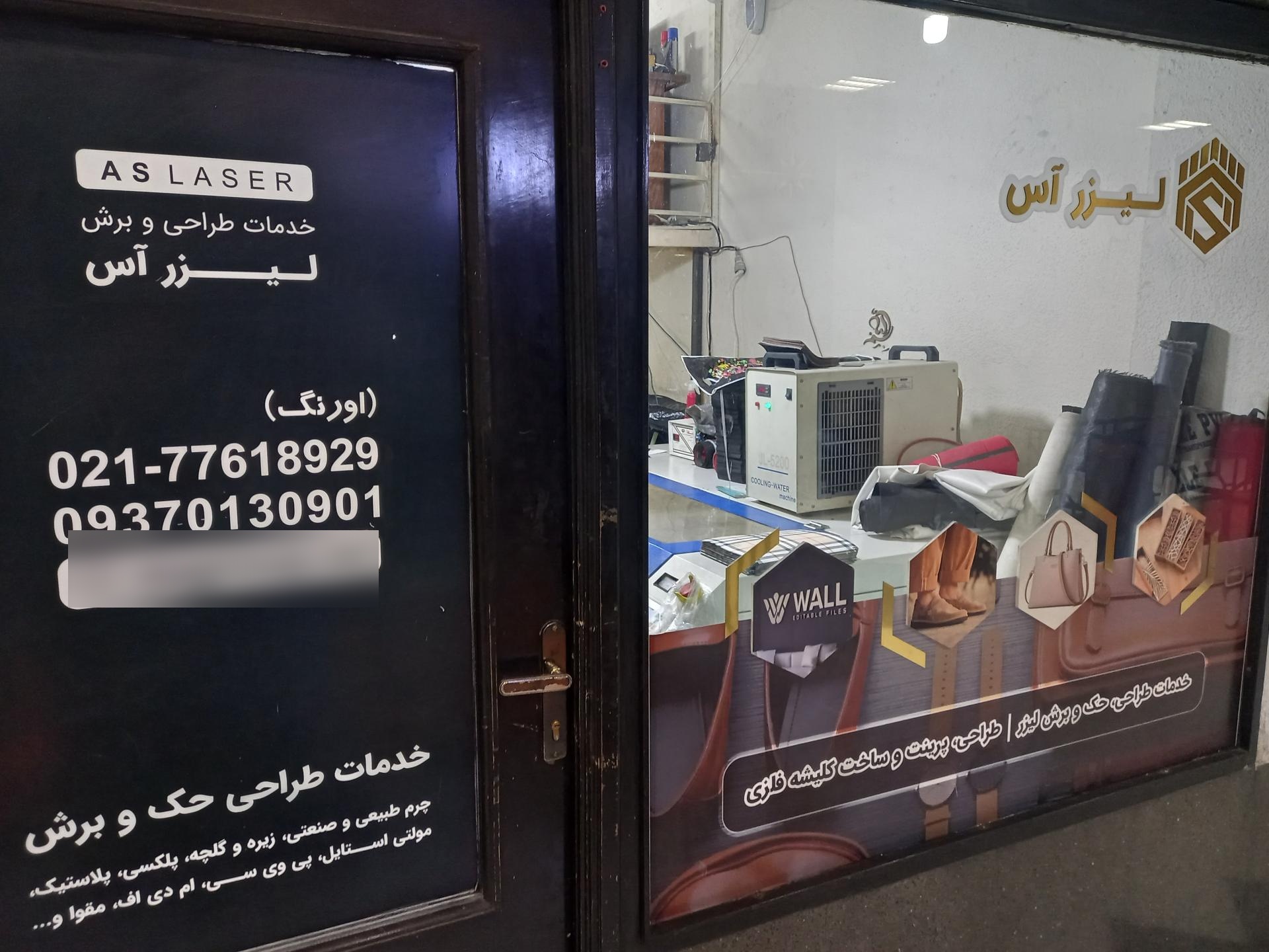 عکس خدمات برش لیزر و حک آس
