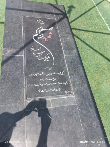 عکس مزار شهید گمنام