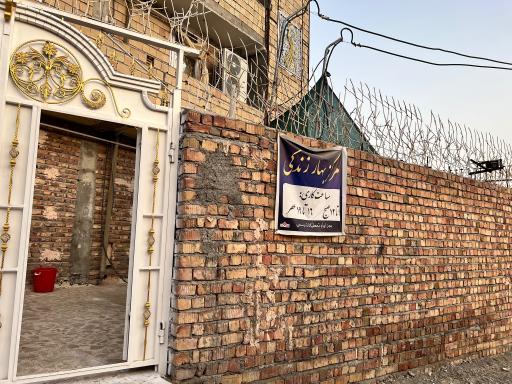 عکس درمانگاه ترک اعتیاد بهار زندگی