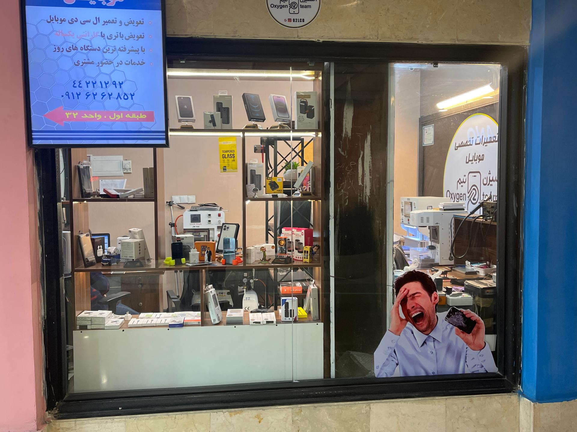 عکس تعمیرات موبایل اکسیژن تیم 