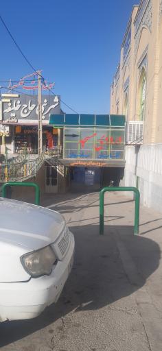 عکس سرویس بهداشتی مسجد صاحب الزمان