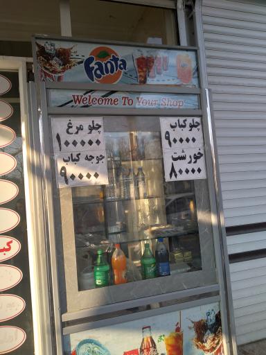 عکس غذای تلفنی بهشت 