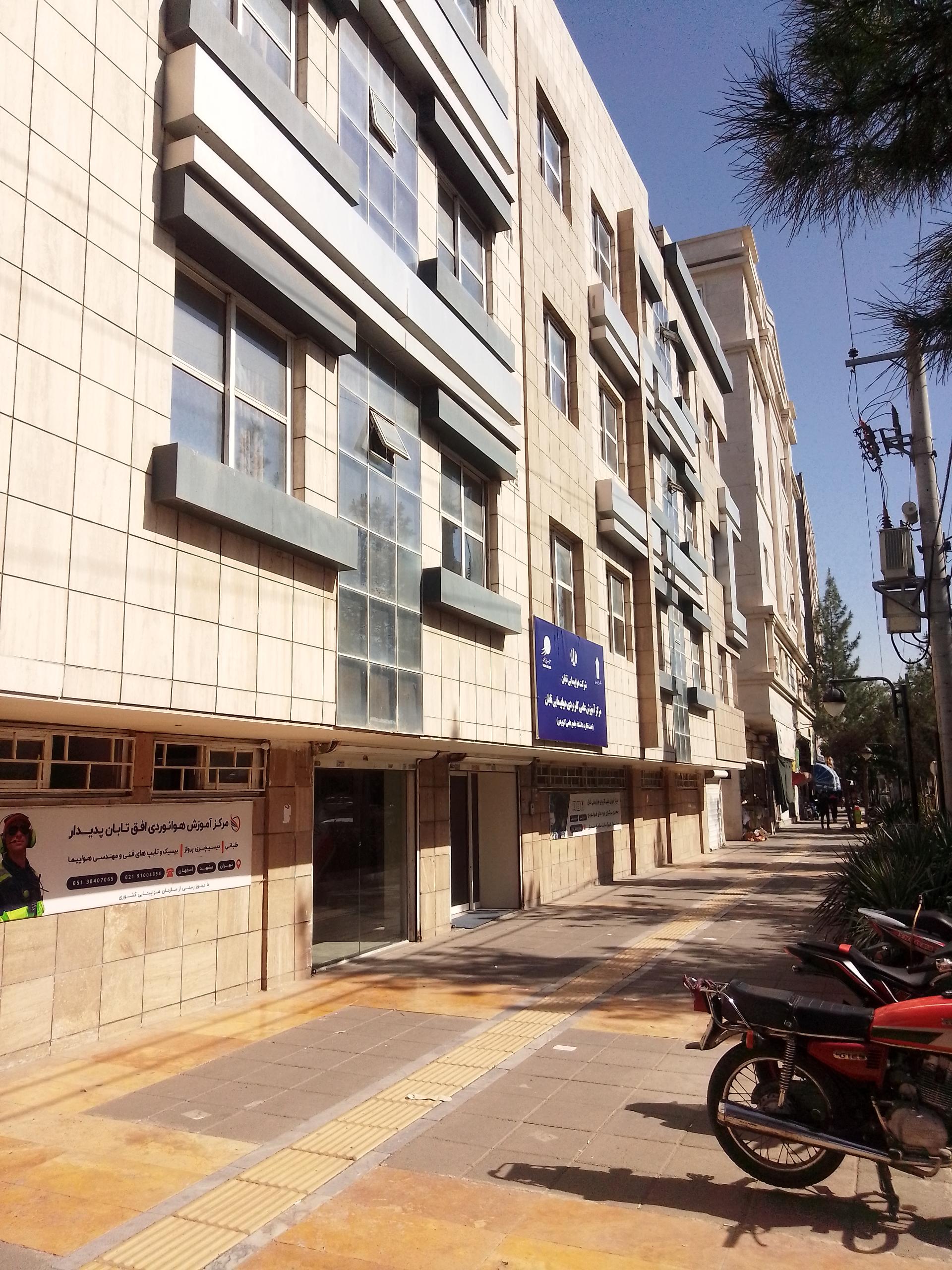 عکس مرکز آموزش علمی و کاربردی هواپیمایی تابان