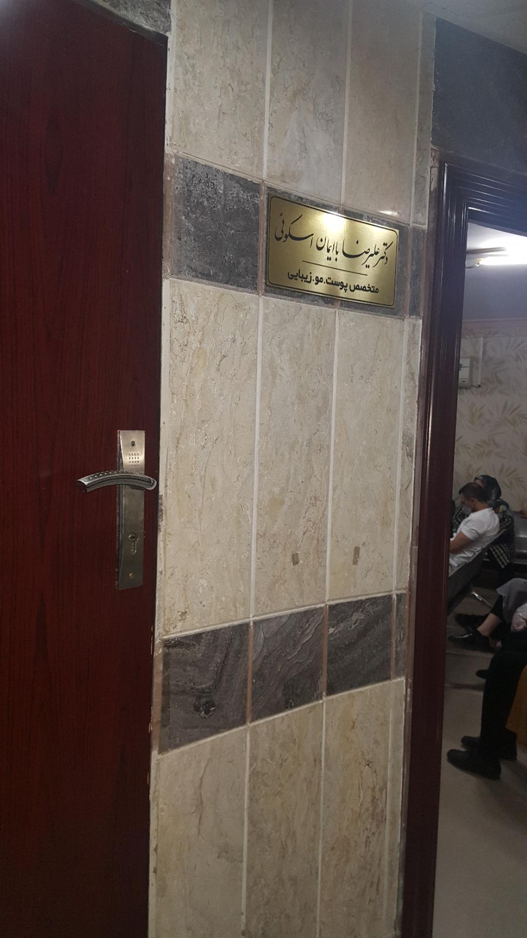 عکس دکتر اسکویی 