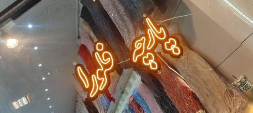 عکس پارچه سرای فلورا