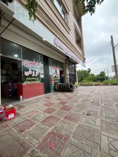 عکس رینگ و لاستیک صدرا