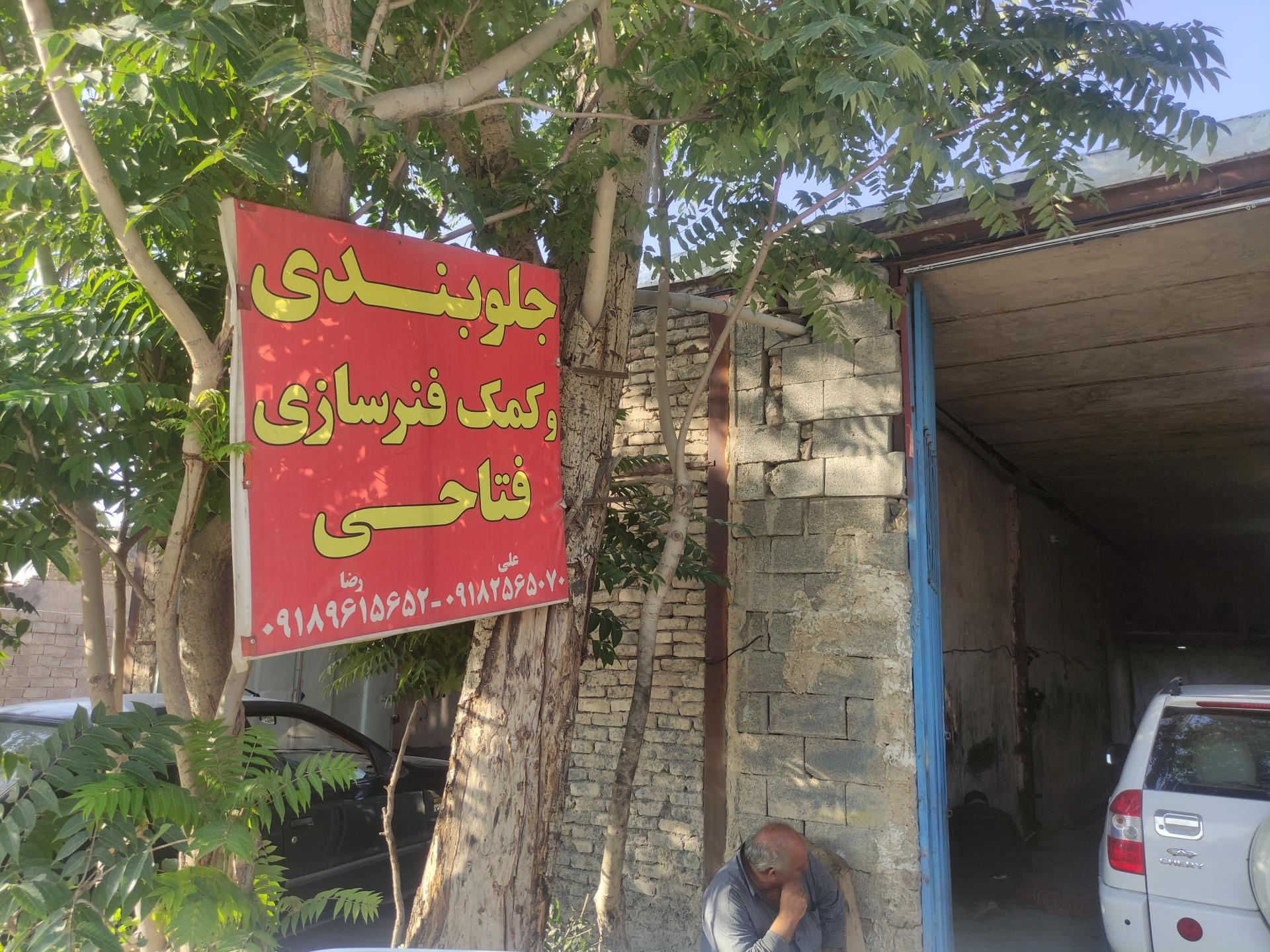 عکس جلوبندی و کمک فنر سازی فتاحی